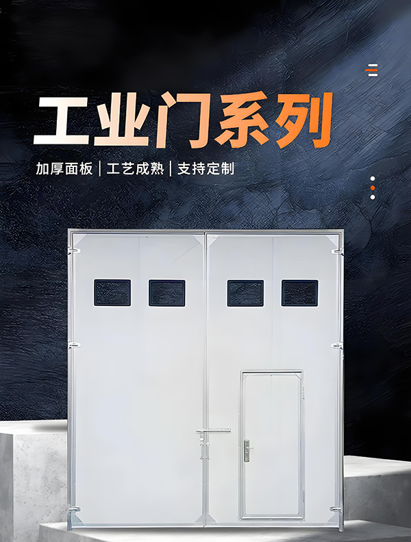 城固厂房保温门 城固厂房保温门